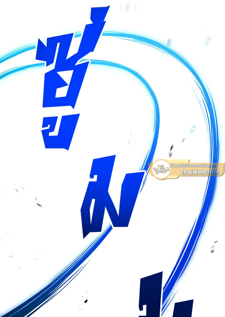 พลทหารโครงกระดูกผู้ม ตอนที่ 173 รูปที่ 86