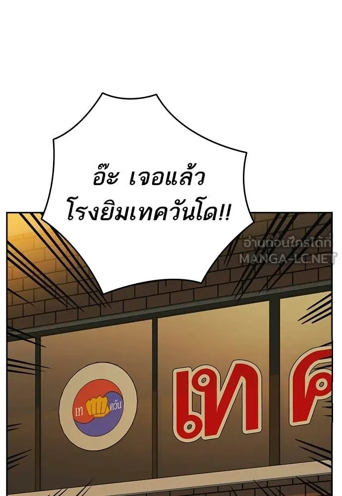 Study Group ตอนที่ 311 รูปที่ 109