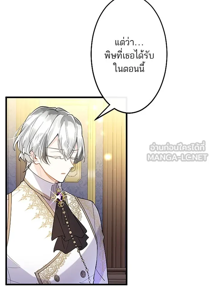 คุณหนูย้อนเวลามาเป็นอัศวิน ตอนที่ 48 รูปที่ 39