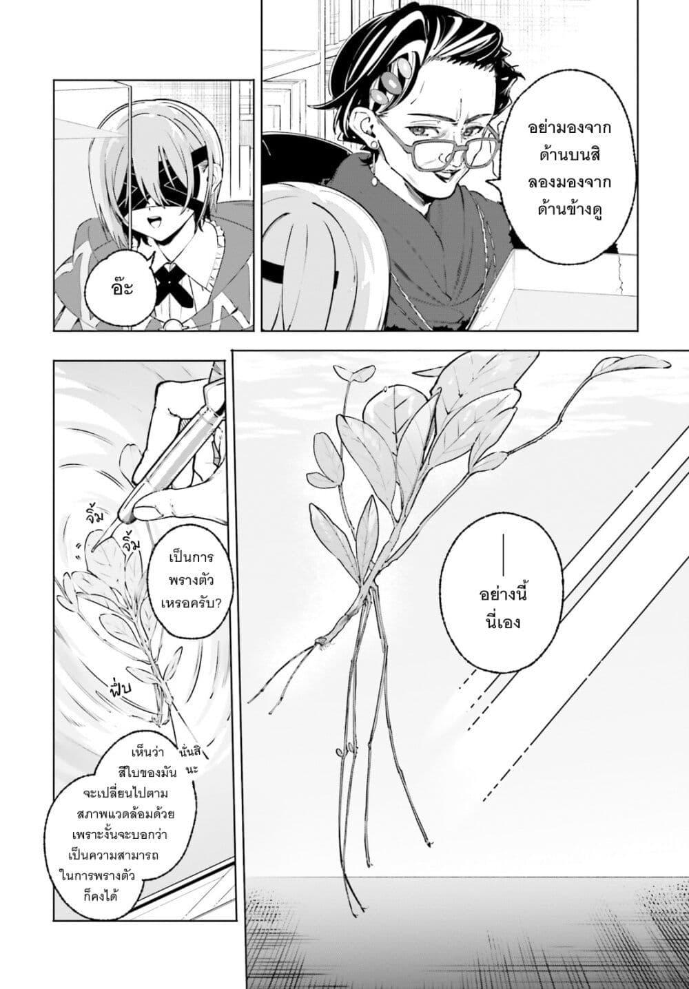 Manga-lc-com อ่านมังงะ อ่านการ์ตูน ออนไลน์ ฟรี Majutsushi Kunon wa Miete Iru ตอนที่ 1 2 3 4 5 6 7 8 9 10 11 12 13 14 ฟรี ไม่มีโฆษณา Manga-lc - อ่าน มังงะ อ่าน การ์ตูน ออนไลน์ อ่านมังงะ ฟรี