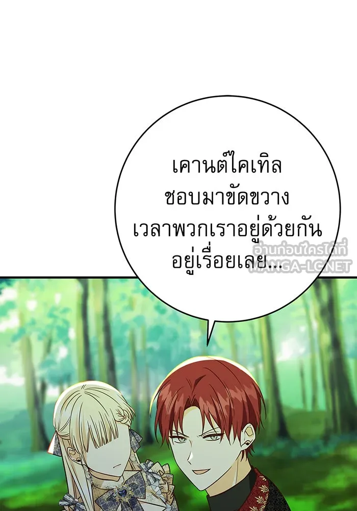 นางร้ายที่ไหนจะมีคุณธรรม ตอนที่ 51 รูปที่ 126