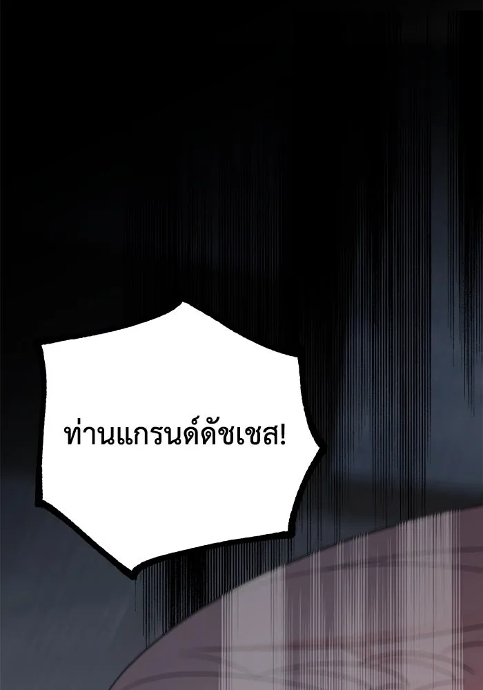 ครอบครัวสามีเห็นทีจะคลั่งรัก ตอนที่ 113 รูปที่ 35