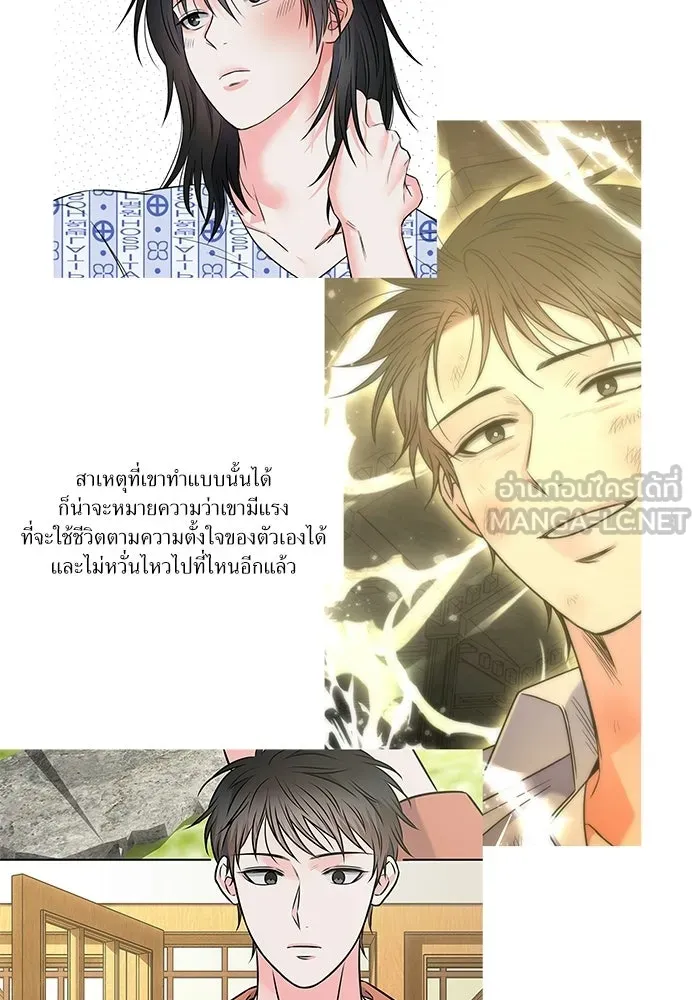 แด่ความเกลียดชัง ตอนที่ บทส่งท้าย รูปที่ 15