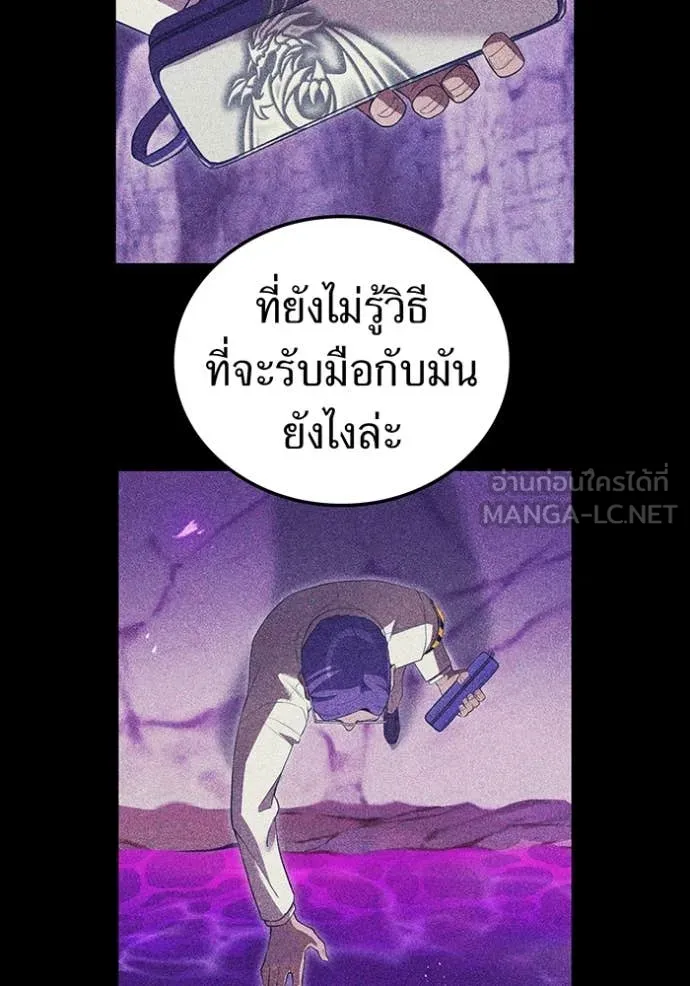 ฮันเตอร์สกิลโกง ตอนที่ 49 รูปที่ 74