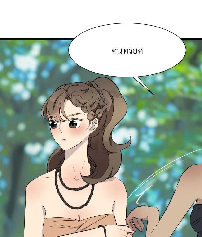 จันทร์เจ้า ตอนที่ ตอนที่ ๕๓  ผิดที่ผิดเวลา รูปที่ 41