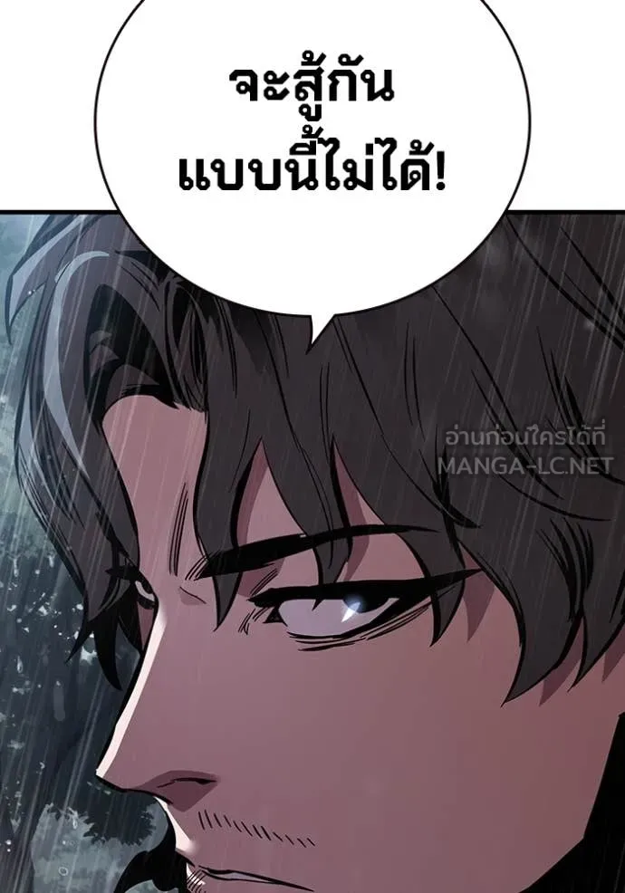 มหาสงครามคนแกร่ง ตอนที่ 58 รูปที่ 134