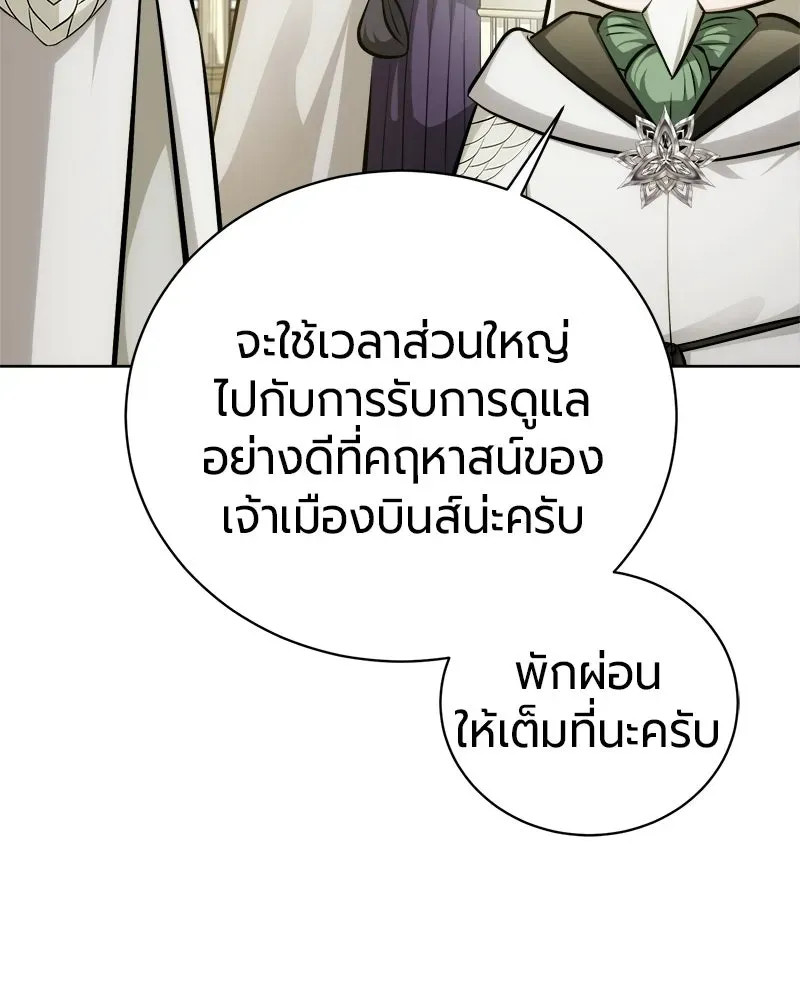 The Magic Tower_s Problem Child ต_วอ_นตรายแห_งหอคอยเวท ตอนที่ ตอนที่ 41 รูปที่ 100