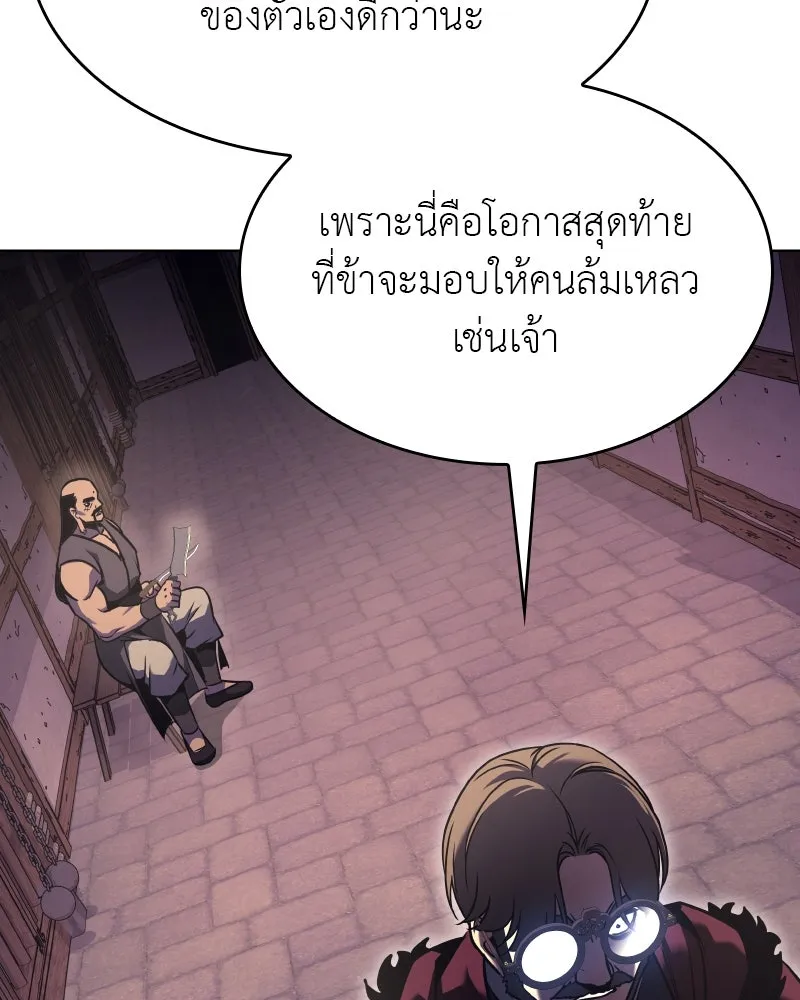 เกิดอีกทีเป็นว่าที่ประมุขลัทธิมาร ตอนที่ 81 รูปที่ 253