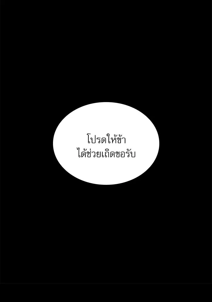 ลับลางลวง ตอนที่ 98 ลัทธิบูชาไฟ (2) รูปที่ 139