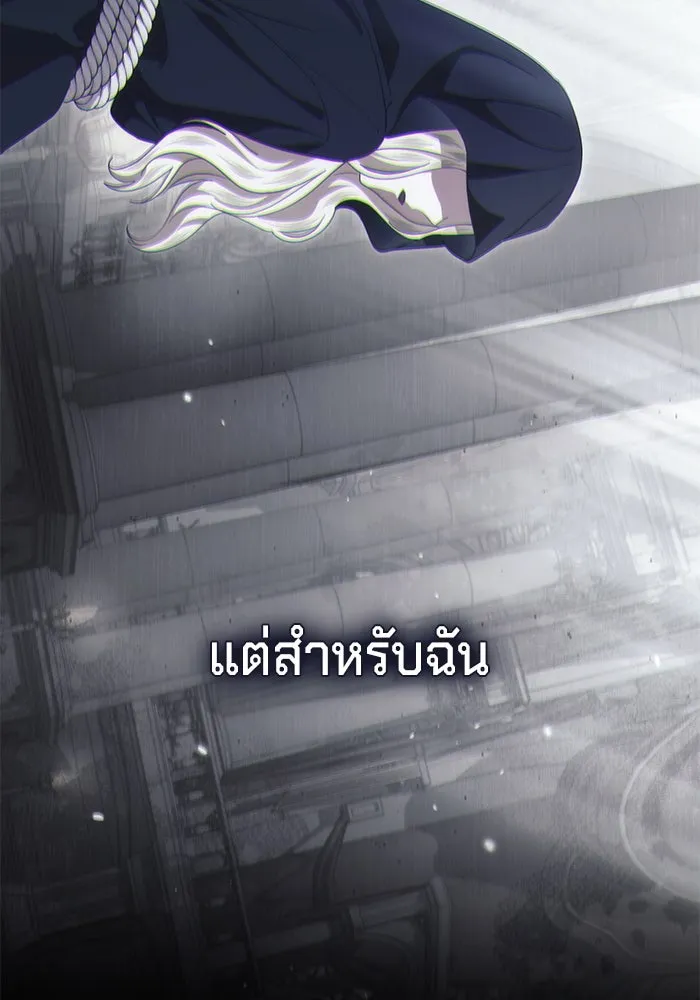 เบื้องหลังรอยยิ้มของเจ้าหญิง ตอนที่ 50 รูปที่ 71
