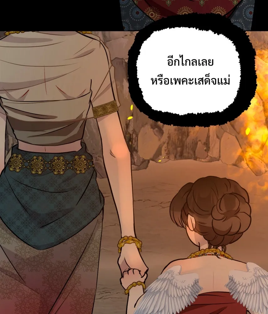จันทร์เจ้า ตอนที่ ตอนที่ ๖๗  อดีต รูปที่ 76