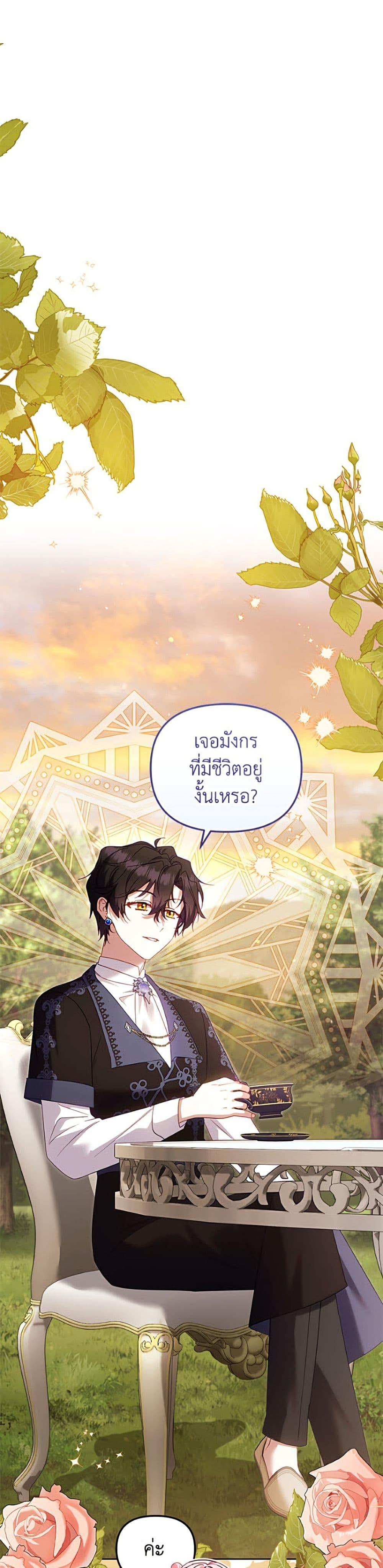 Manga-lc-com อ่านมังงะ อ่านการ์ตูน ออนไลน์ ฟรี I’m Being Raised by Villains ตอนที่ 1 2 3 4 5 6 7 8 9 10 11 12 13 14 ฟรี ไม่มีโฆษณา Manga-lc - อ่าน มังงะ อ่าน การ์ตูน ออนไลน์ อ่านมังงะ ฟรี