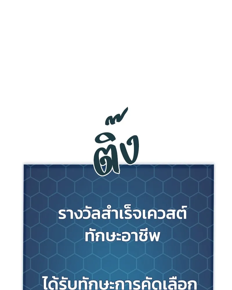 ปลูกผักพิชิตหอคอย ตอนที่ 24 รูปที่ 175