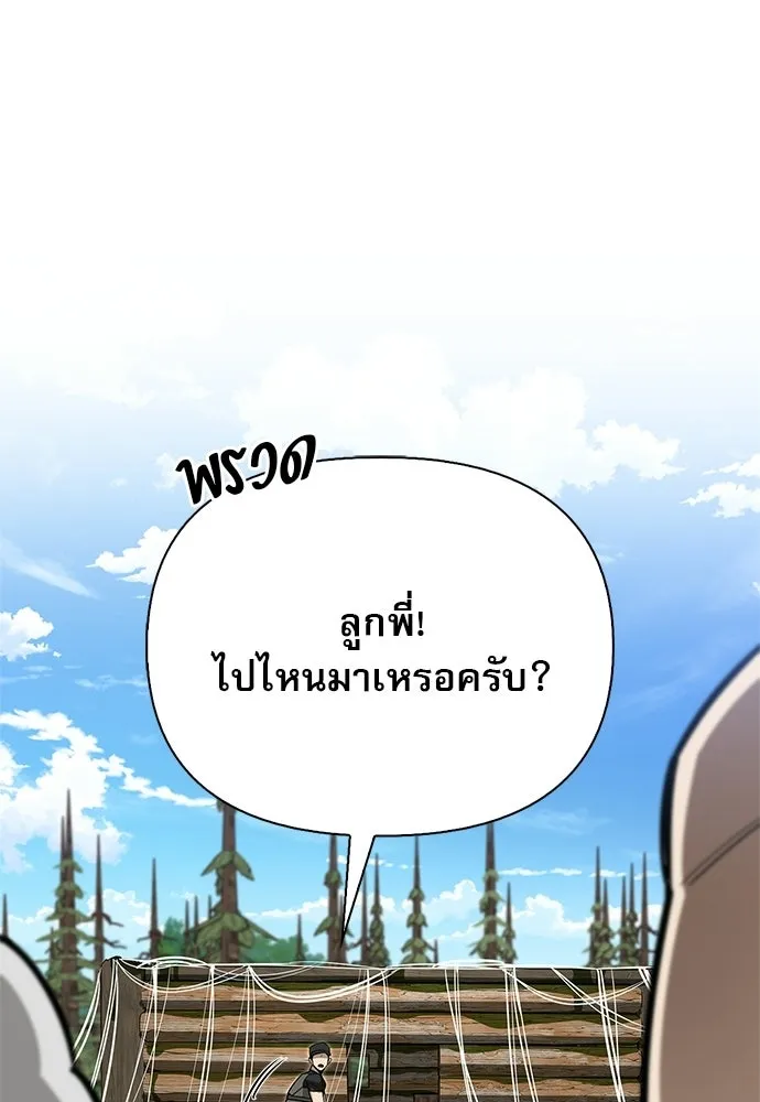 ชีวิตฮีลใจนายฮันเตอร์คลาส S ตอนที่ 9 รูปที่ 131