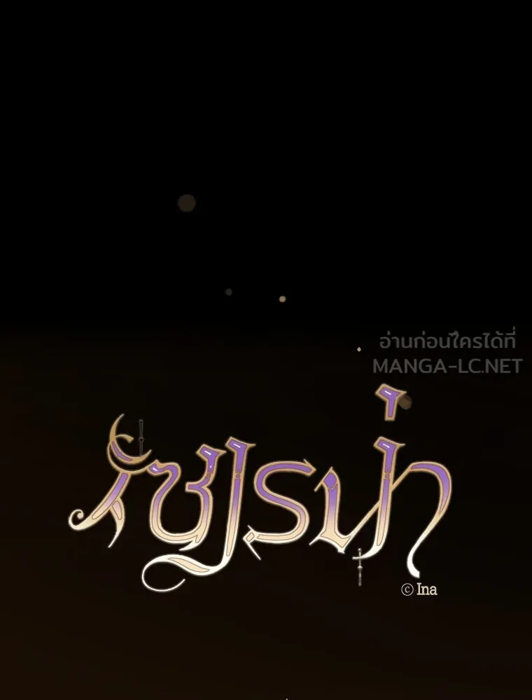 เซเรน่า ตอนที่ 2 รูปที่ 54