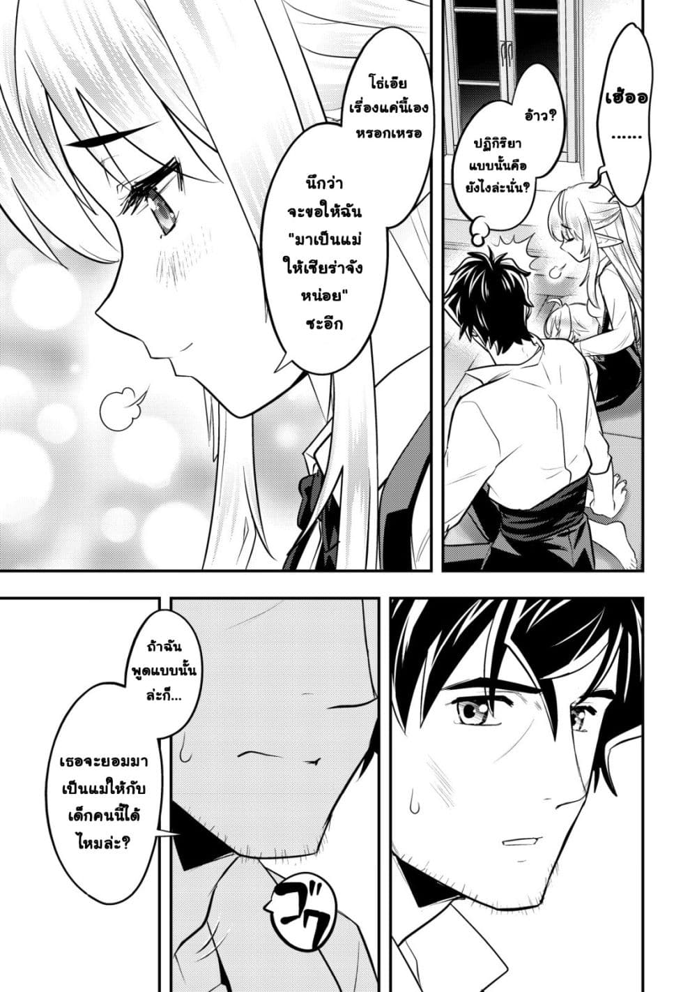 Manga-lc-com อ่านมังงะ อ่านการ์ตูน ออนไลน์ ฟรี Ikusei Jouzu na Boukensha, Youjo wo Hiroi, Second Life wo Ik ตอนที่ 1 2 3 4 5 6 7 8 9 10 11 12 13 14 ฟรี ไม่มีโฆษณา Manga-lc - อ่าน มังงะ อ่าน การ์ตูน ออนไลน์ อ่านมังงะ ฟรี