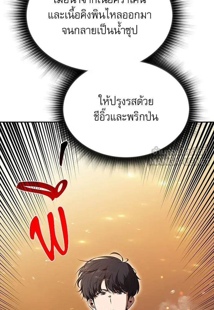 ครัวผู้กล้าท้าให้ชิม ตอนที่ 64 รูปที่ 99