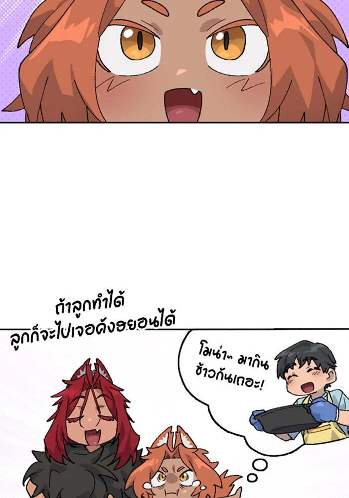 ตั้งแคมป์ฮีลใจในต่างโลก ตอนที่ 39 รูปที่ 50