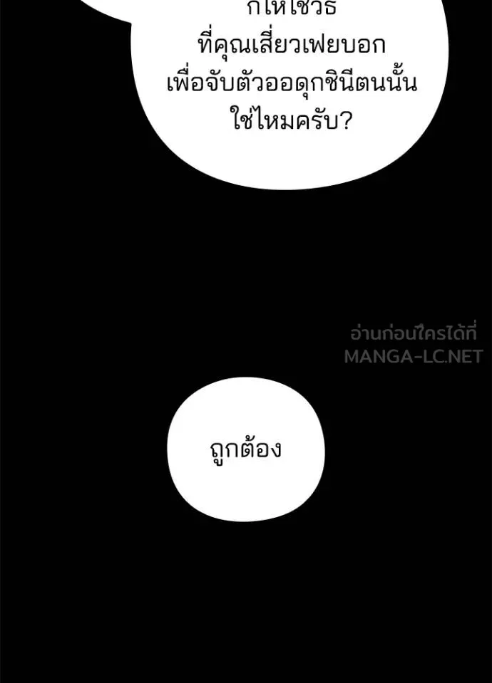 คืนแห่งโทแกบี ตอนที่ 68 รูปที่ 156