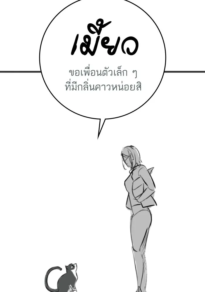 Reality Quest ตอนที่ ตอนพิเศษ  ภาษาแมว รูปที่ 38