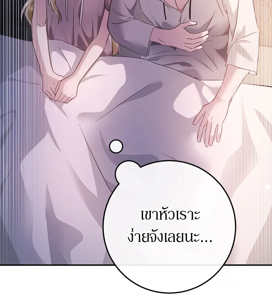 เบื้องหลังรอยยิ้มของเจ้าหญิง ตอนที่ 16 รูปที่ 158