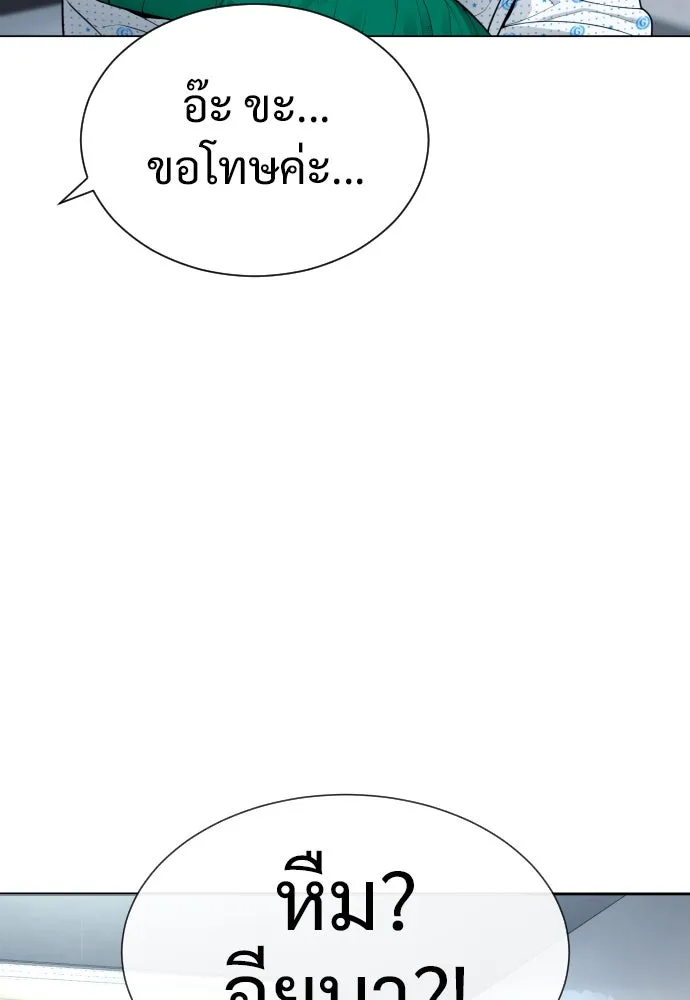 นักฆ่าย้อนวัย ตอนที่ 16 รูปที่ 76