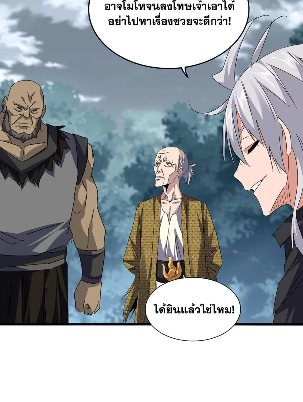 Magic Emperor ราชาจอมเวทย_ ตอนที่ ตอนที่ 752 รูปที่ 18