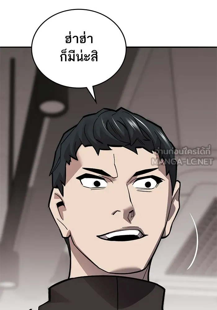 ยอดคนเลเวลทะลุ ตอนที่ 53 โลกที่ลุกเป็นไฟ (8) รูปที่ 81