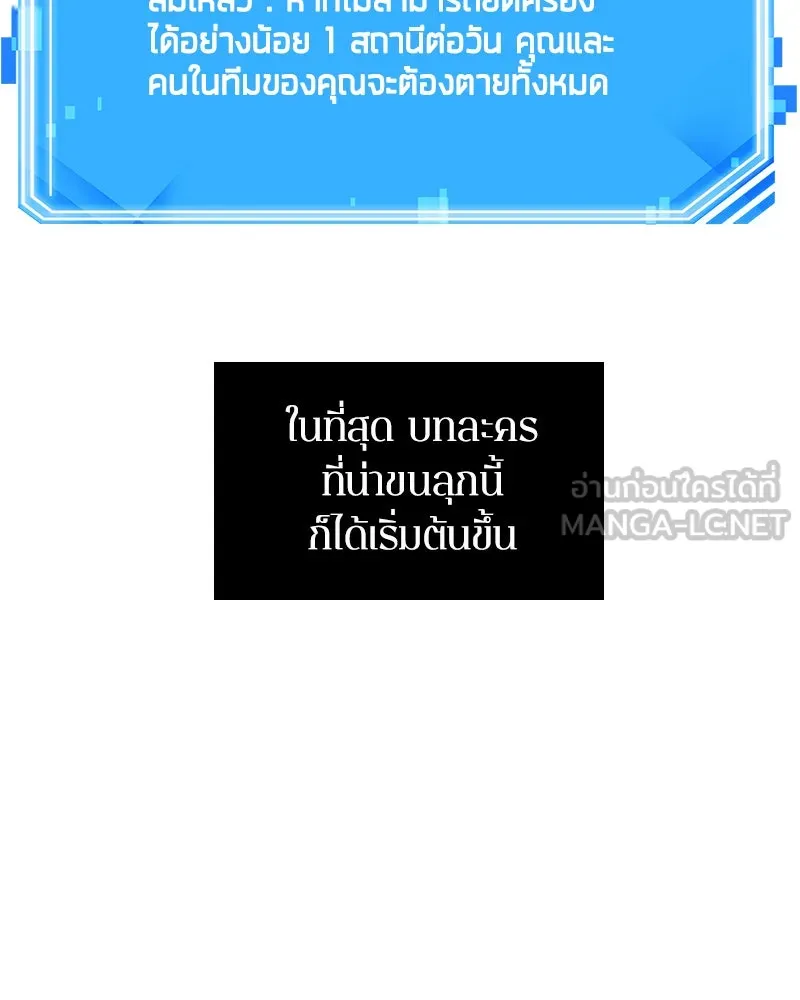 Omniscient Reader อ่านชะตาวันสิ้นโลก ตอนที่ 10 สงครามอนาคต (3) รูปที่ 138