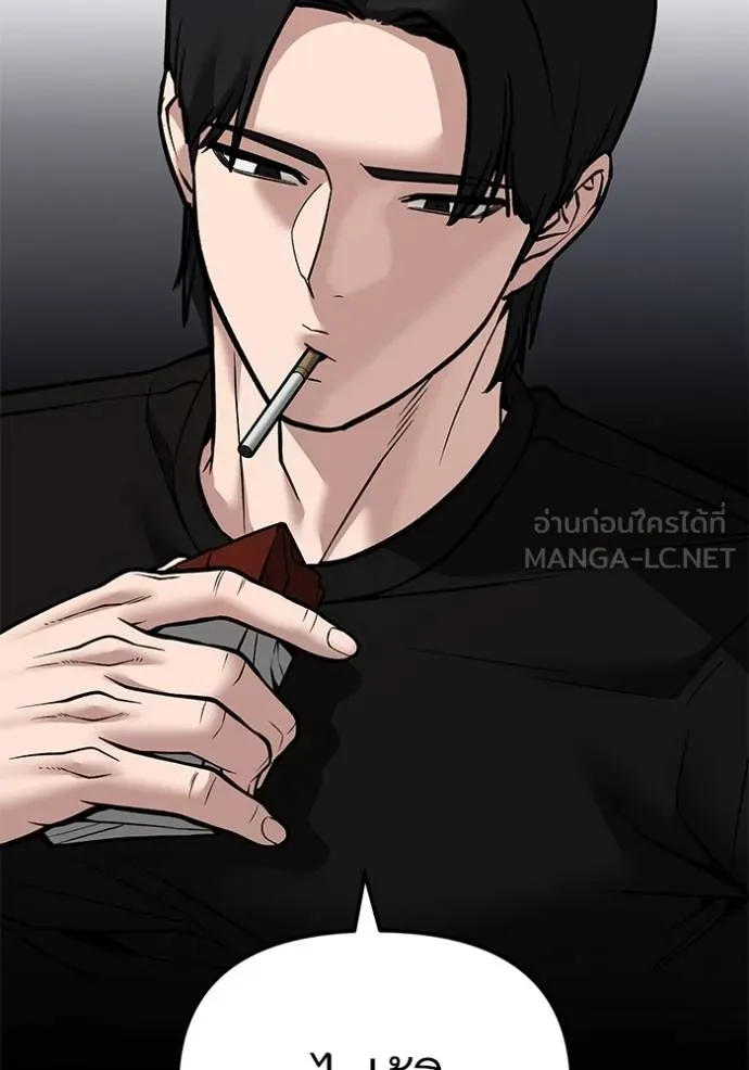 เลวฟากเลว ตอนที่ 118 รูปที่ 128