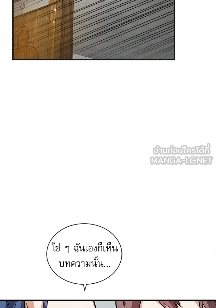 ศาสตราจารย์จำเป็นแห่งอะคาเดมี ตอนที่ 6 รูปที่ 63