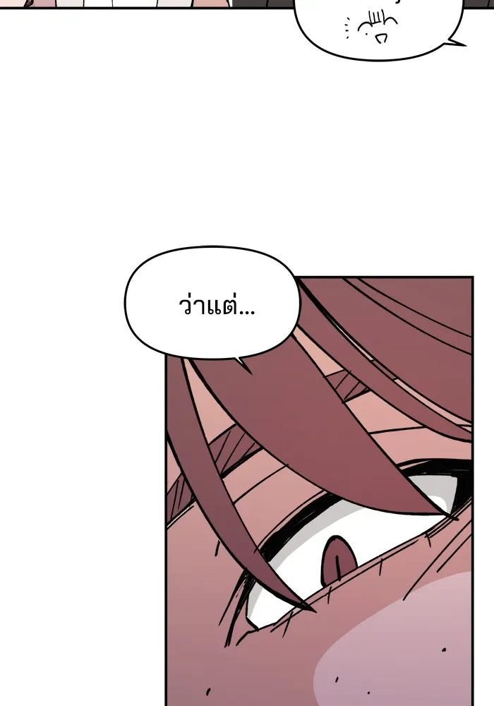 ห้องเรียนสาวแสบ ตอนที่ 1 รูปที่ 82