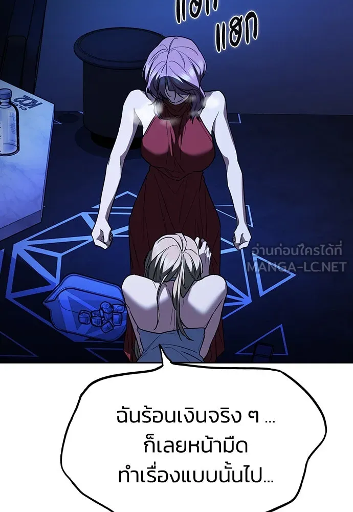 รักแล้วห้ามเลิก ตอนที่ 19 รูปที่ 162