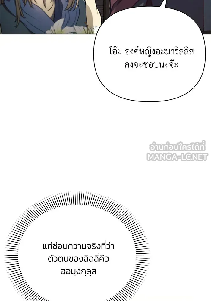 แอชสตาร์ต ตอนที่ 85 รูปที่ 21