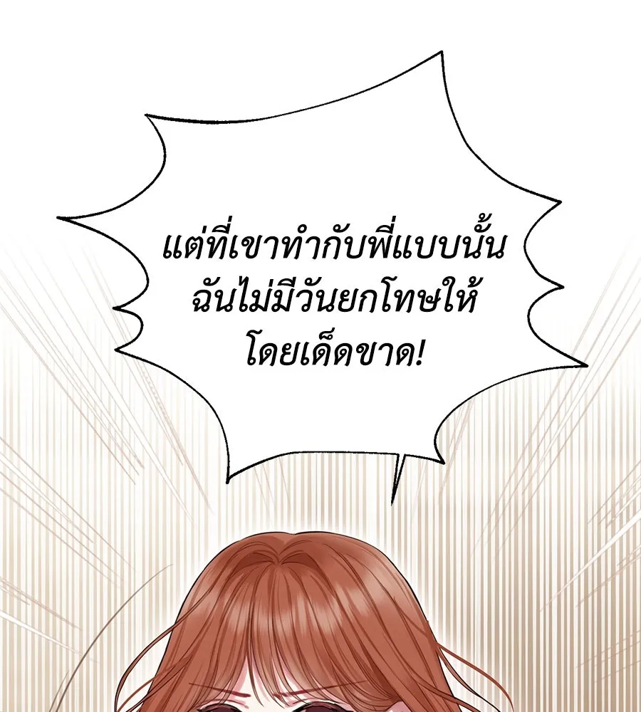 บาสเตียน ตอนที่ 2 รูปที่ 11