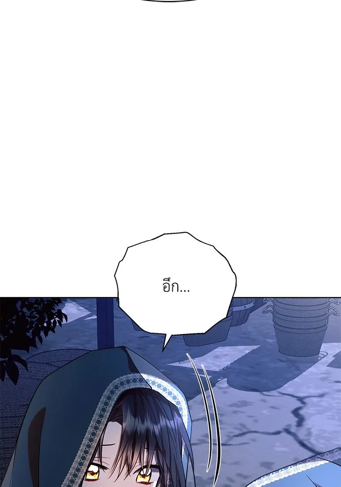 แอชสตาร์ต ตอนที่ 53 รูปที่ 47