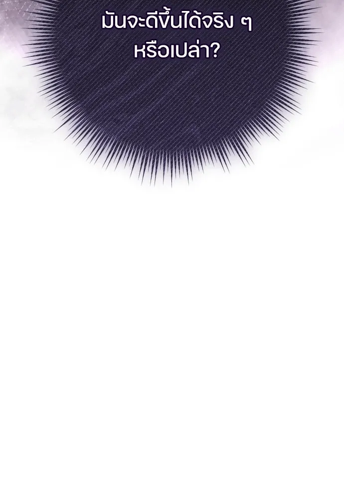 หมาป่าคู่เคียงบัลลังก์ ตอนที่ 22 รูปที่ 22