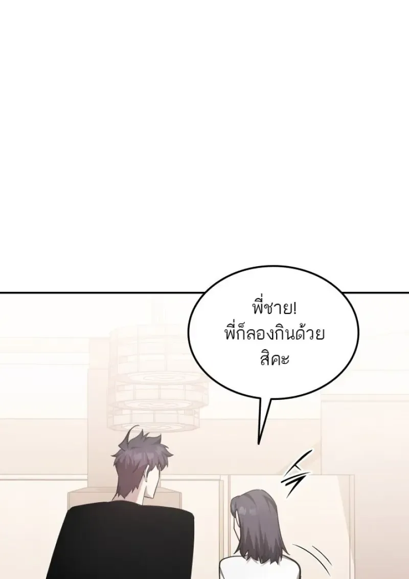 Subscribed To The Transcendental Channels แค_กดส_บตะไคร_ ก_ได_พล_งมาเฉยเลย ตอนที่ ตอนที่ 77 รูปที่ 92