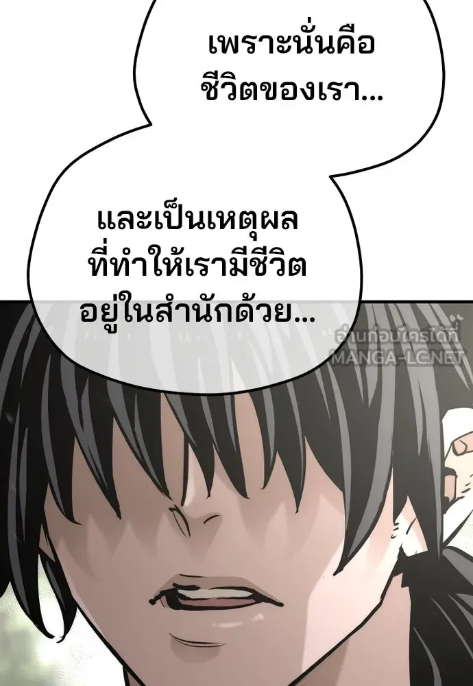 เส้นทางสู่เทพมาร ตอนที่ 82 รูปที่ 84