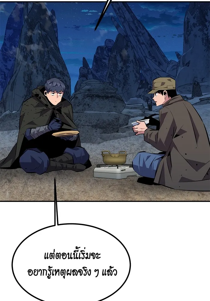 แยกร่าง ล่าอัตโนมัติ ตอนที่ 97 รู 1 รูปที่ 55