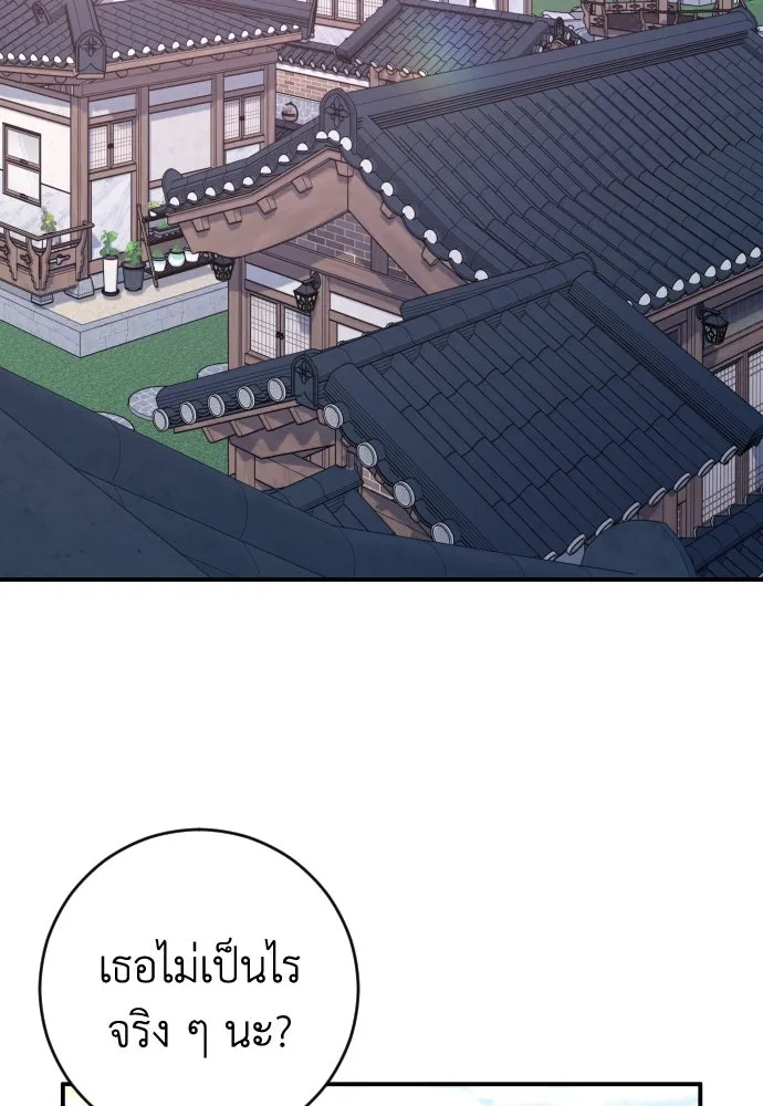 รักไร้ราคา ตอนที่ 34 รูปที่ 130