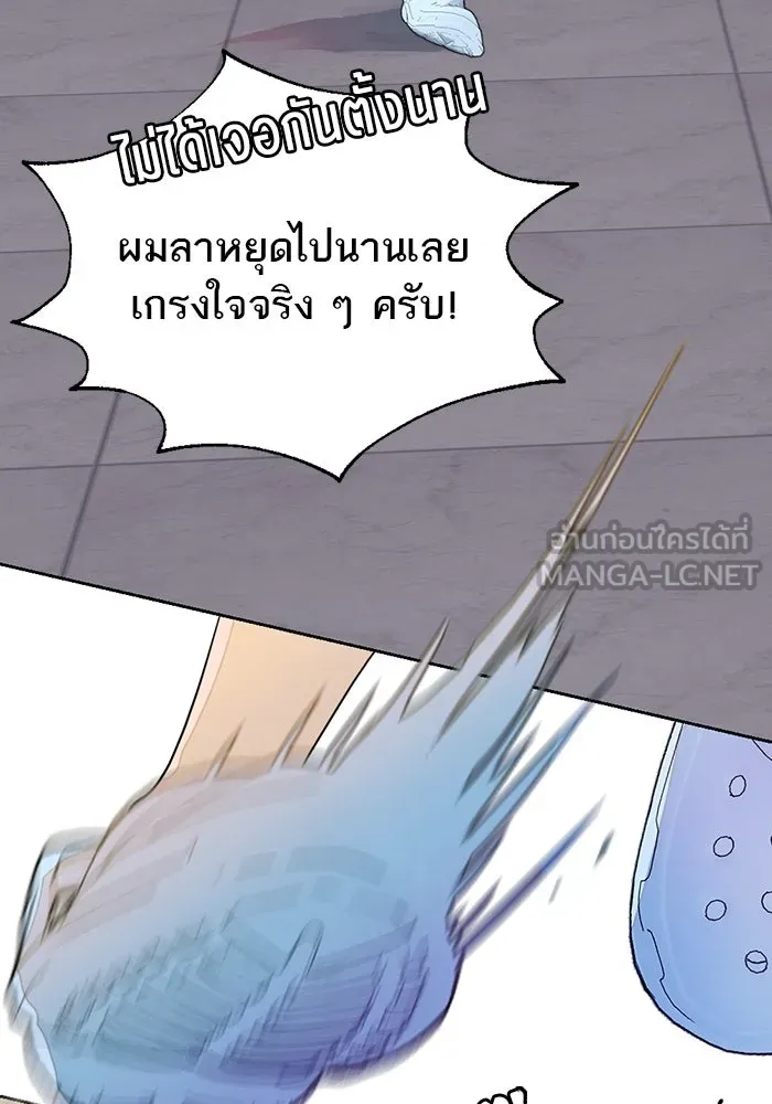 เปย์นี้เพื่อนาย My Sugar Baby ตอนที่ 12 มนุษย์ไร้เทียมทาน รูปที่ 15