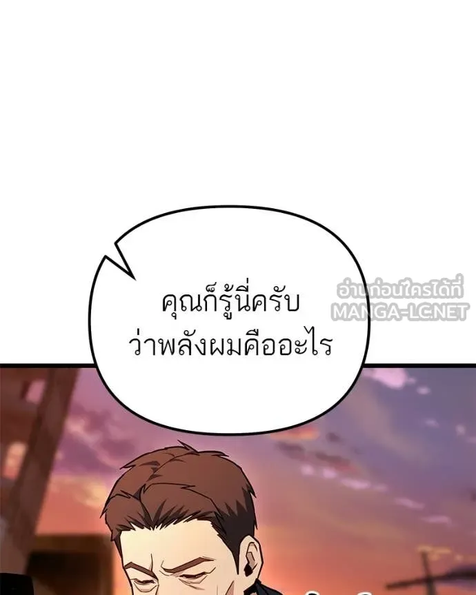 โทษที พื้นที่นี้ ตอนที่ 74 รูปที่ 143