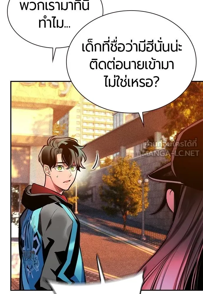 Jungle Juice ตอนที่ 140 รูปที่ 134