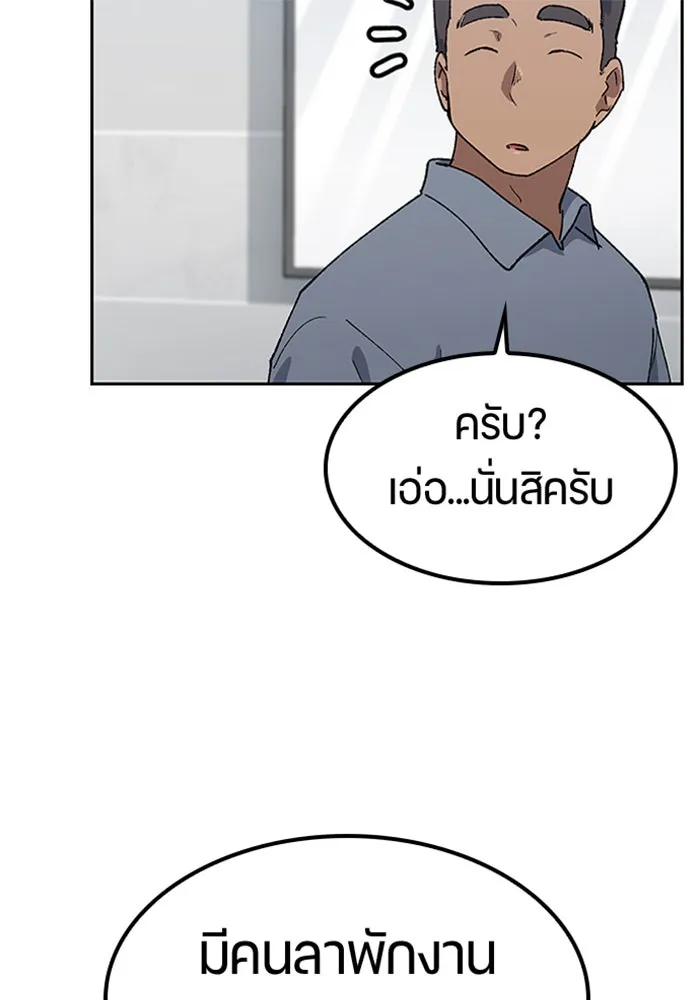 ตั้งแคมป์ฮีลใจในต่างโลก ตอนที่ 56 รูปที่ 29