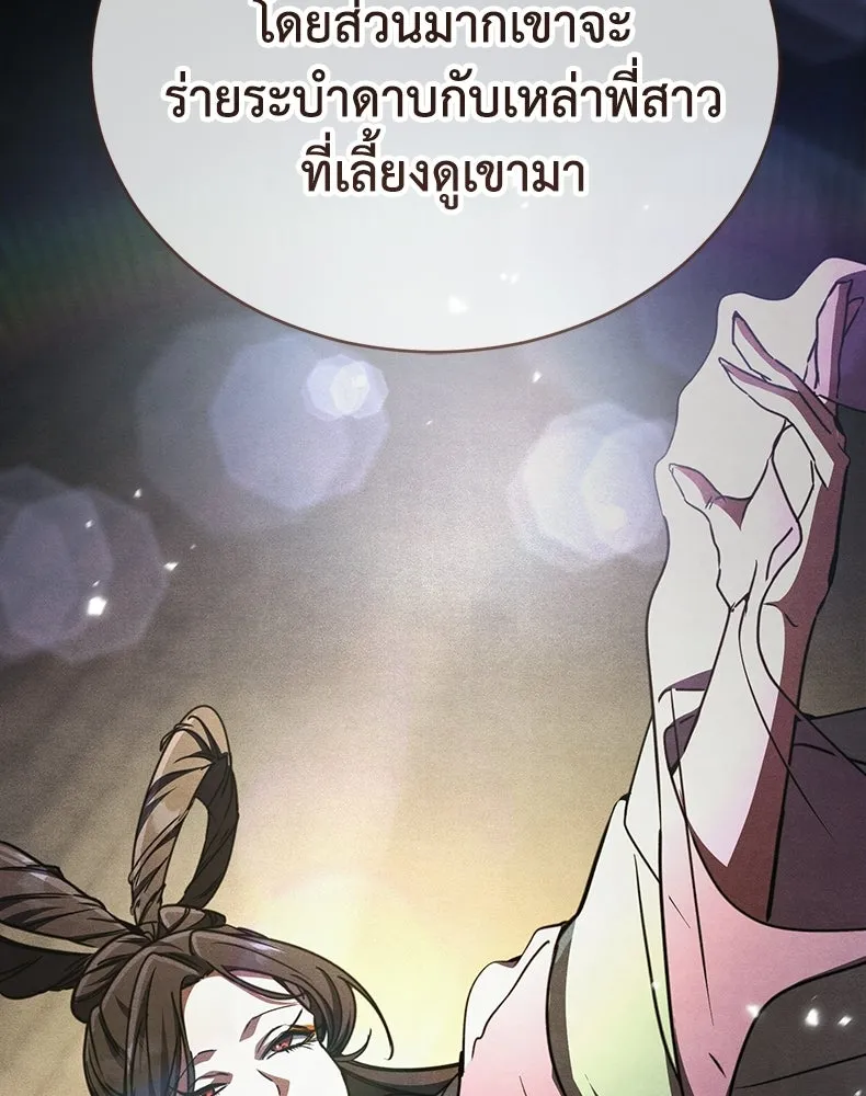 กำปั้นราชันคืนชีพ ตอนที่ 22 รูปที่ 142