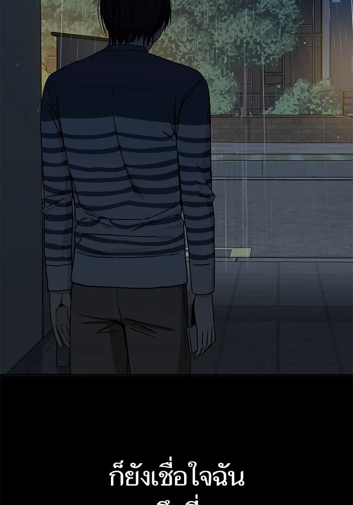 โชคชะตานำพารัก ตอนที่ 72 รุ่นพี่ รูปที่ 85