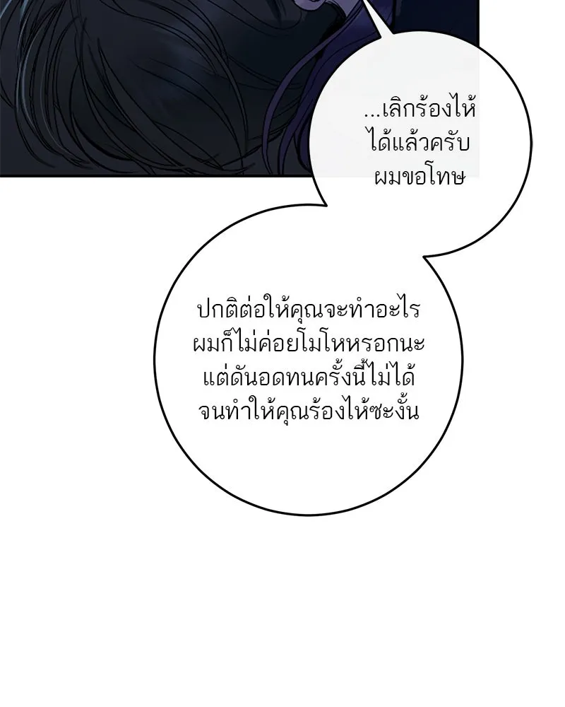 ตำนานเทพธิดาตกสวรรค์ ตอนที่ 123 รูปที่ 76