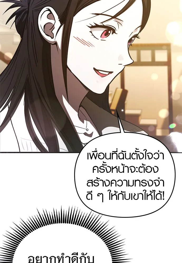 บันทึกรักลูกสาวเจ้าพ่อ ตอนที่ 17 รูปที่ 20