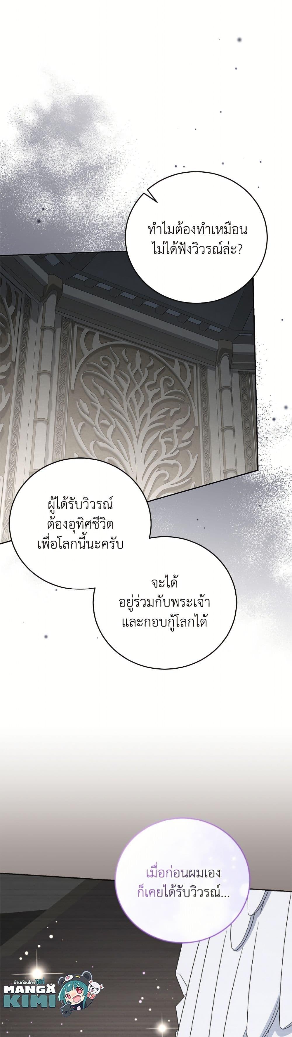 Manga-lc-com อ่านมังงะ อ่านการ์ตูน ออนไลน์ ฟรี I Became the Stepmother of an Irrevocable Dark Family ตอนที่ 1 2 3 4 5 6 7 8 9 10 11 12 13 14 ฟรี ไม่มีโฆษณา Manga-lc - อ่าน มังงะ อ่าน การ์ตูน ออนไลน์ อ่านมังงะ ฟรี